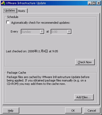 VMware Infrastructure Update 操作（１）