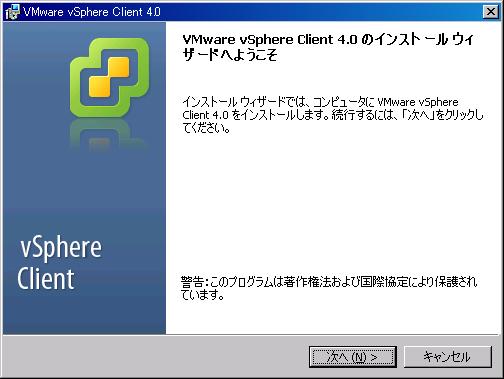 VMware vSphere Client（3）