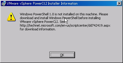 VMware_PowerCLI_5.0 導入時のエラー画面