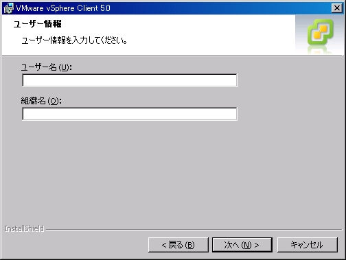VMware-viclient-5.0　インストール画面（6）