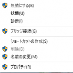 VMware Player 設定画面（2）