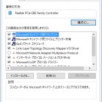 VMware Player 設定画面（3）