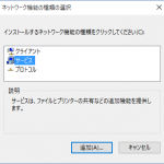 VMware Player 設定画面（4）