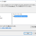 VMware Player 設定画面（5）