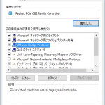 VMware Player 設定画面（6）