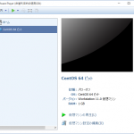 VMware Player 設定画面（7）