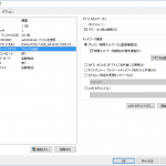 VMware Player 設定画面（8）